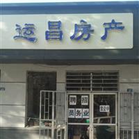運(yùn)昌房產(chǎn)